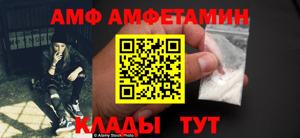 Амфетамин  Вход с VPN  АМФ  Амфетамин Premium  Усинск 