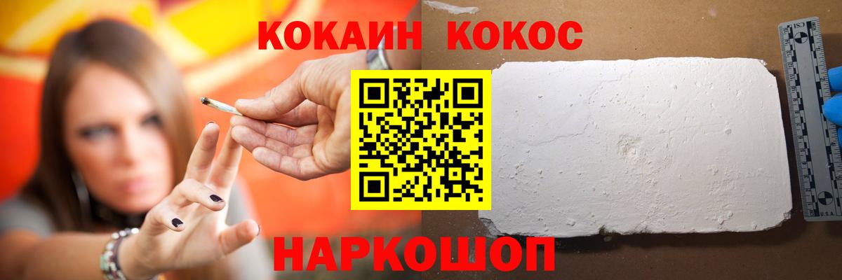 дарнет шоп  Вход с VPN  COCAIN  Усинск  COCAIN 98% 
