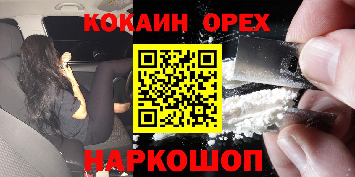 COCAIN Боливия Усинск