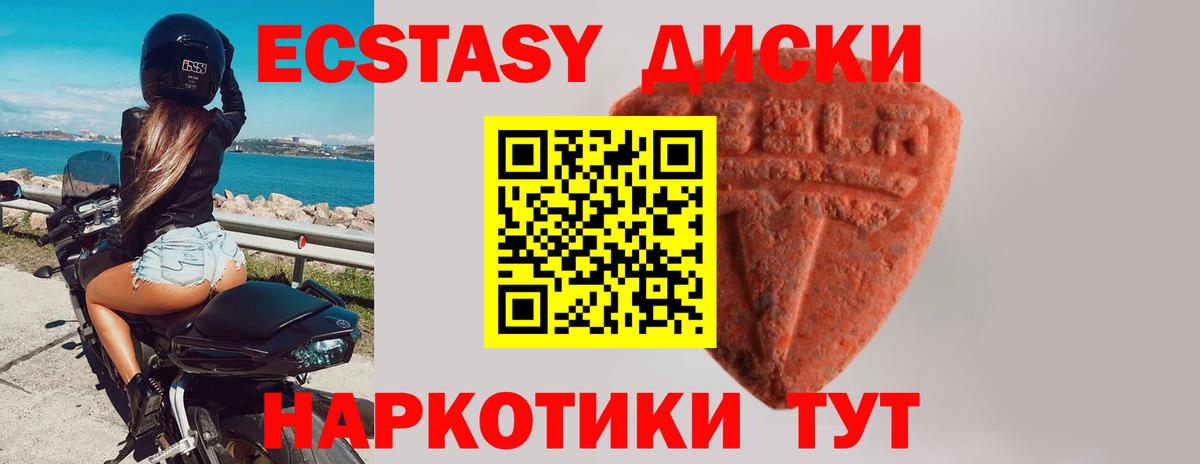   маркетплейс  ЭКСТАЗИ 280 MDMA  Вход с VPN  ЭКСТАЗИ  Экстази Punisher  Усинск  где купить наркоту 