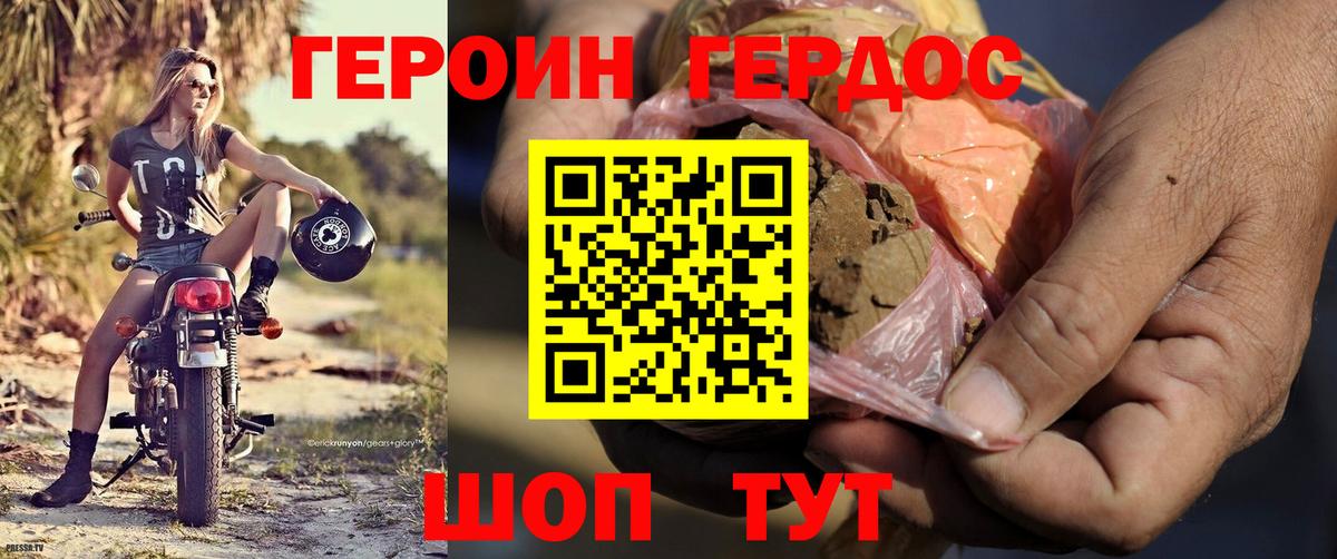 ГЕРОИН герыч  Вход с VPN  Усинск 