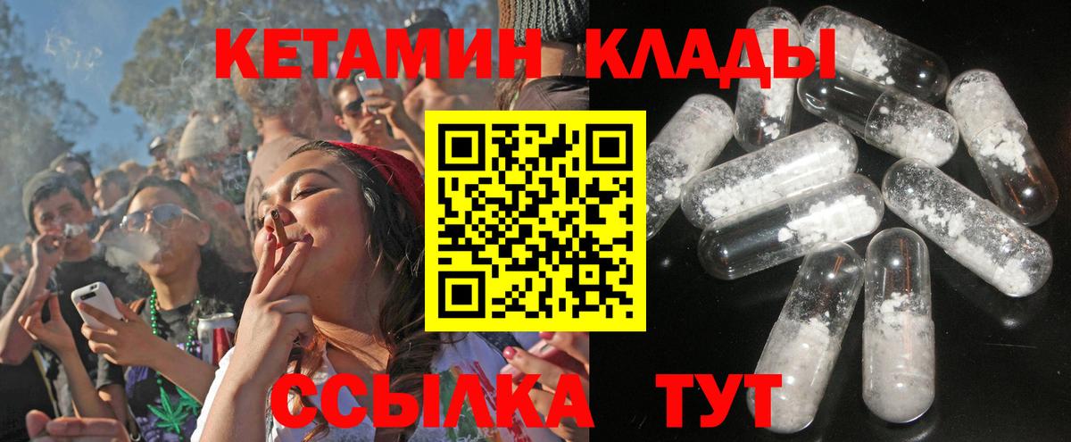 КЕТАМИН VHQ Усинск