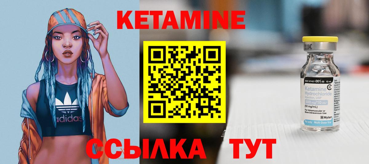КЕТАМИН ketamine  Вход с VPN  omg   Усинск 