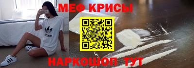 мяу мяу кристалл Рязань