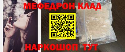мяу мяу кристалл Рязань