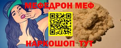 мяу мяу кристалл Рязань