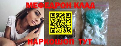 мяу мяу кристалл Рязань