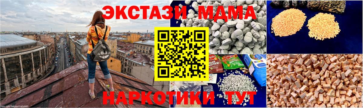MDMA кристаллы Усинск