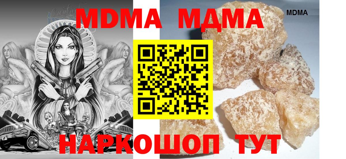 МДМА  MDMA молли  Вход с VPN  Усинск 