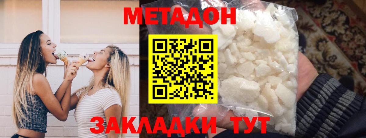 Метадон VHQ  blacksprut маркетплейс  Усинск  Вход с VPN 