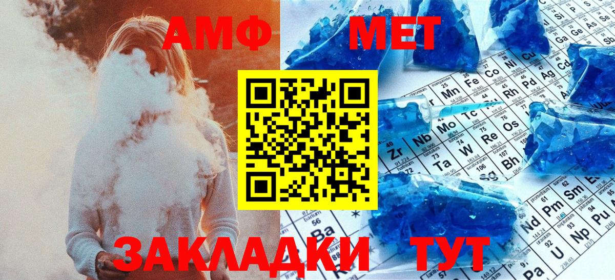 Усинск  МЕТАМФЕТАМИН витя  Вход с VPN  МЕТАМФЕТАМИН витя 