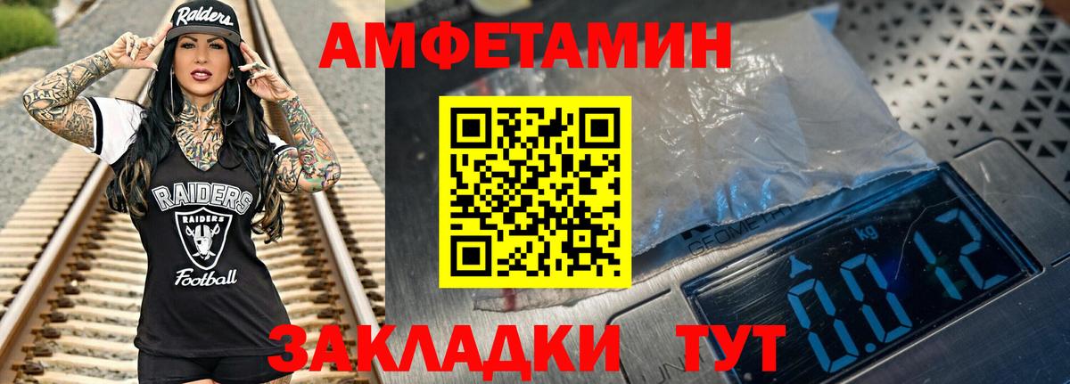МЕТАМФЕТАМИН Декстрометамфетамин 99.9% Усинск