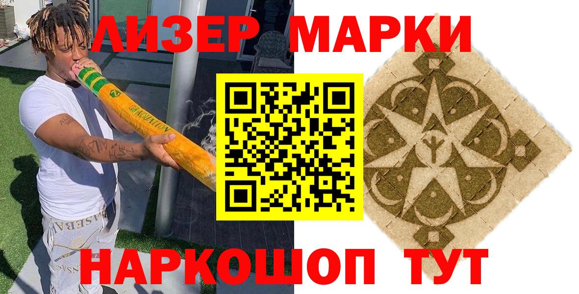 Марки 25I-NBOMe 1,8мг  Марки 25I-NBOMe 1,8мг  Вход с VPN  Марки NBOMe  хочу   Усинск 