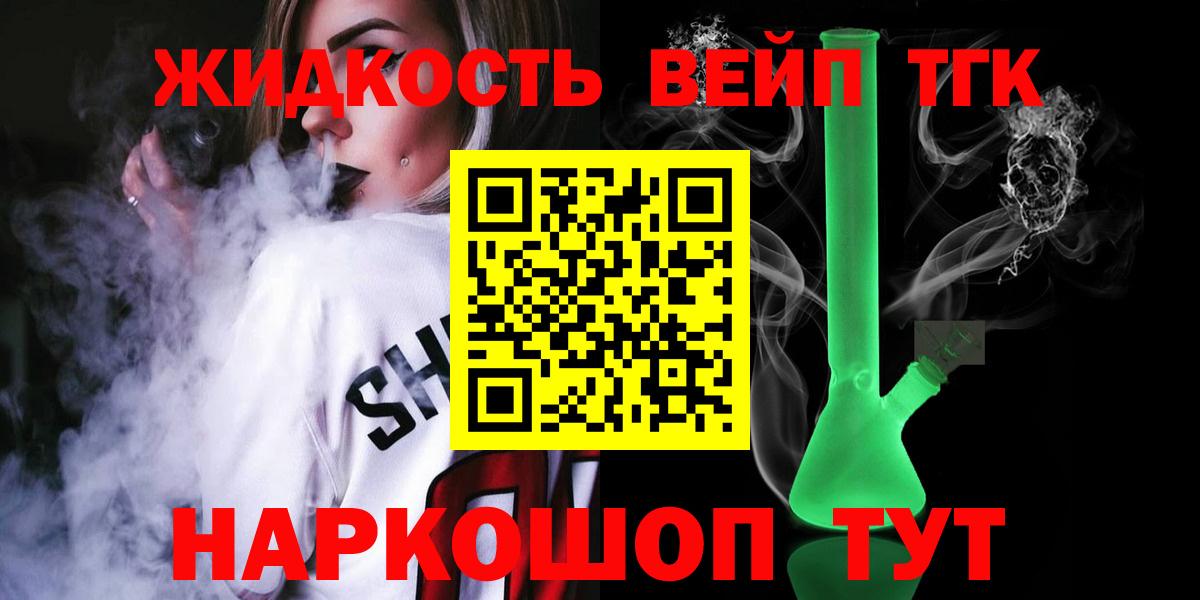 ТГК гашишное масло  ТГК вейп с тгк  Усинск  Вход с VPN 